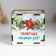 New Year's piggy bank Cube "Snake. Pleasant surprises" 10x10x10 cm