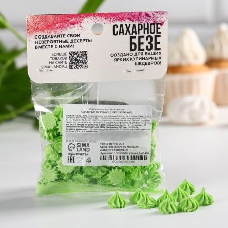 Meringue Green Sugar Konfinetta for decor of cupcakes, cake, cakes and drinks, 30 g.-4