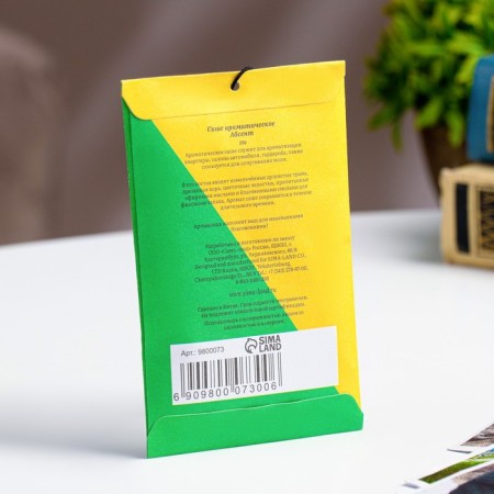 Sasha aromatic "absinthe", 10 g, "wealth of aroma"-1