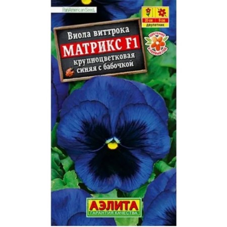 Viola seeds "Matrix", F1, blue
