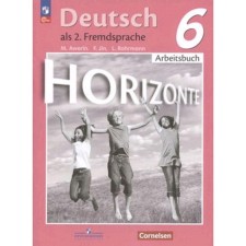 German. 6th grade. Workbook. Edition 13th, processed. Averin M.M., Gene F., Rorman L.