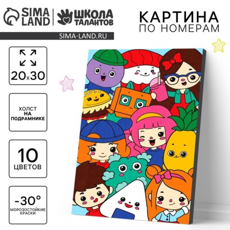 Picture on numbers for children "Game World", 20 x 30 cm