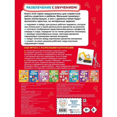 Профессии-1