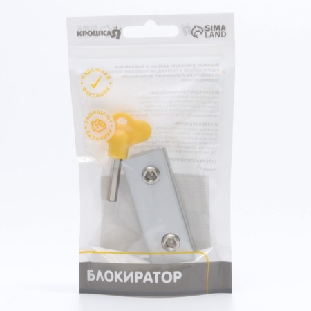 Loading and windows lock, yellow, 10 mm, 2 fasteners-7