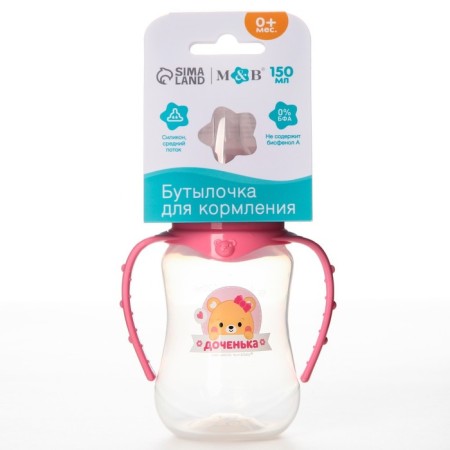 A bottle of feeding “Best daughter”, classic throat, 150 ml., 0 months, fitted, with handles-4