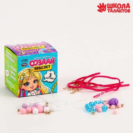 Set for creativity "Creating Bracelets", 3 pieces