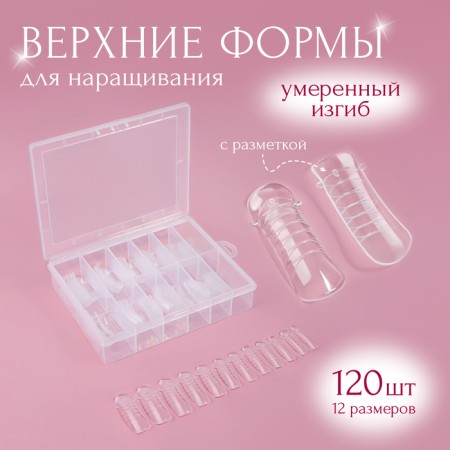 Upper forms for building in a container, C-bend, 120 pcs, transparent color