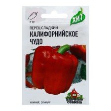 Sweet pepper seeds 