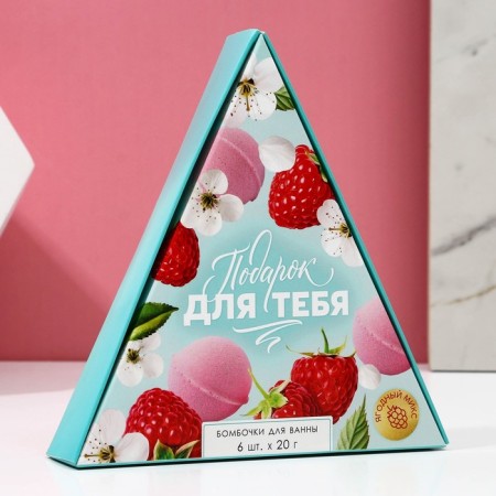 Gift set of cosmetics "Gift for you", a bath bomb 6 x 20 g, pure happiness-3