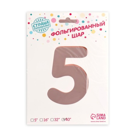 Foil ball 40 “number 5”, individual packaging, 1 pc., Color Pink gold-1