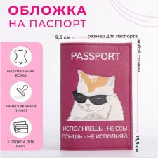 Cover for passport, pink color
