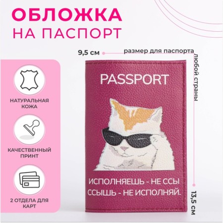 Cover for passport, pink color