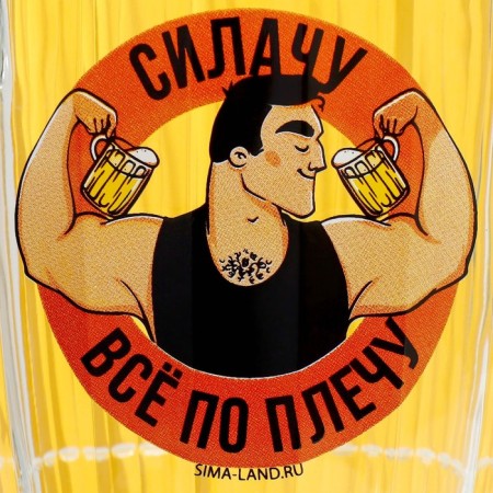 Mug Beer Nostalgia "Steal", 500 ml-3