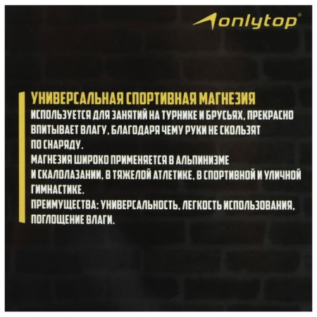 Magnesia is sports in the box of ONLYTOP "heavy athletics"-1