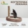 A bed with a cloth "Pijon", oval, 55 x 36 x 47cm, fluffy fur, jute, brown