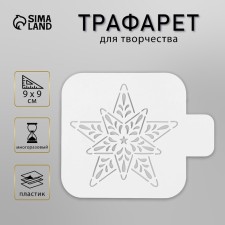 Plastic stencil 