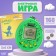 Electronic game "Let's play?", 168 characters, on a blister