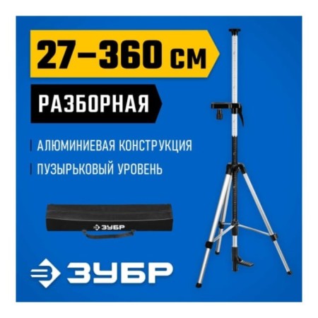 Benn-mounted bar 34950 34972, with a tripod, eleval, spacer, type-1