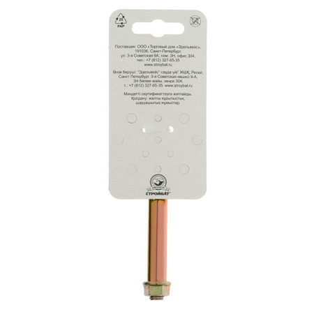 Anchor Bolt Stroybat, with a nut, galvanized, 12x129 mm-5