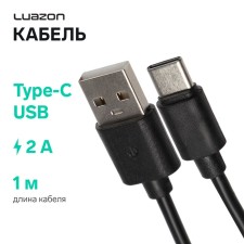 Luazon, Type -C - USB, 2 A, 1 m, black cable