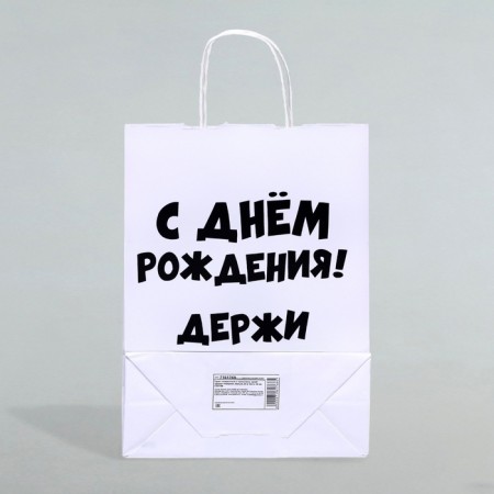Gift package with jokes, craft "Hold the gift", white, 24 x 14 x 28 cm-1