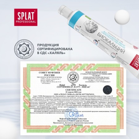 Splat Professional Compact, Biocalcius, 40 ml toothpaste-7