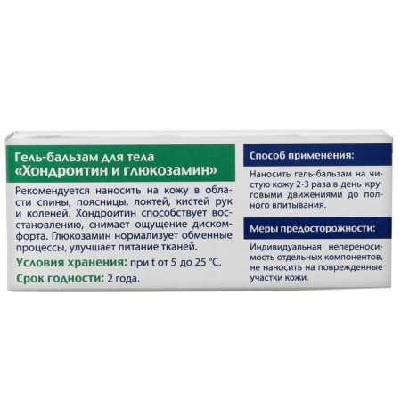 BIO BIO BILS GODROITITIN and GLUKOZAMAIN, 50 ml-2