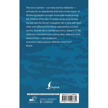 Wuthering Heights. Wuthering Heights. Bronte E.-1