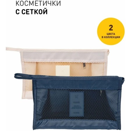 Cosmetic bag with a net, 27x8x16 cm, dark blue-4