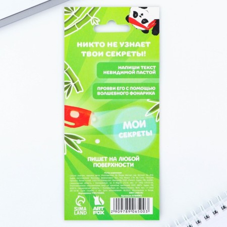 Pen spy ball invisible ink "submarous pen"-5