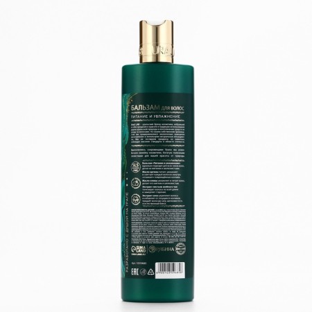 Hair balms, a complex of oils and extracts, nutrition and moisture, 470 ml, Ural Lab-14