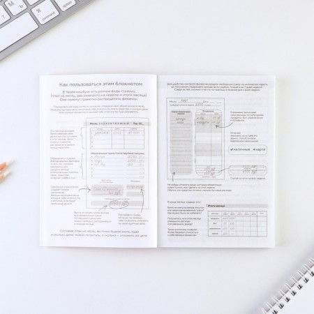 Notepad for planning finance "Dream"-4