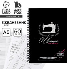 Diary of the Swede A5, 60 sheets 