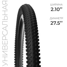 Tire 27.5 