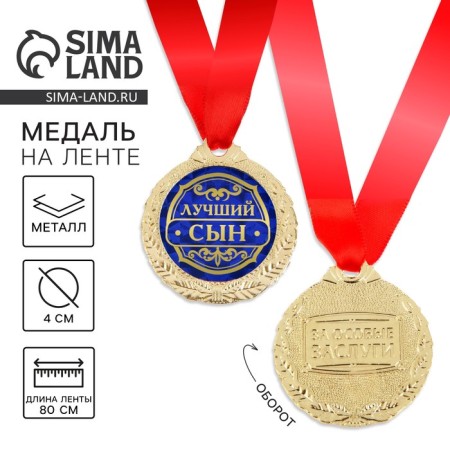 Medal "Best Son"