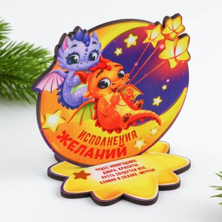 Оберег на подставке "Исполнения желаний" 9,9 х 9,9 см.