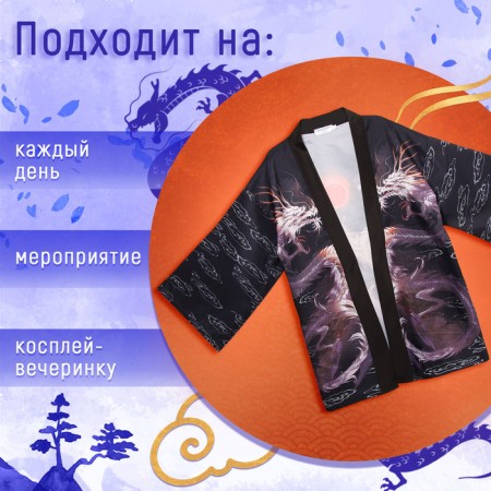 Carnival haoori "Magic Dragons", p. 44–48 (m)-1