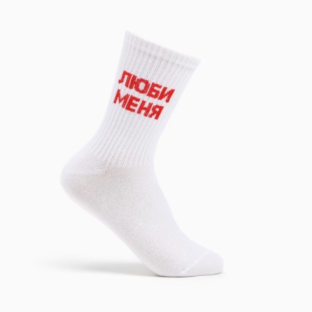 Women's socks "love me", white color, size 36-40