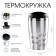 Thermal circle, 350 ml, graphics, retains heat 2 hours, 14.5 x 7.5 cm, chrome