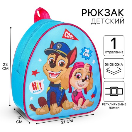 Baby backpack, 23x21x10 cm, puppy patrol