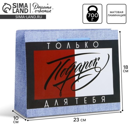 Package Gift Laminated Horizontal, Packaging, "Gift", MS 23 x 18 x 10 cm