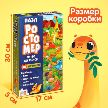 Puzzle-rostomer "Funny dinosaurians", with stickers-2