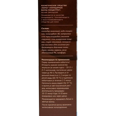Dripidar baths "Maral" concentrate, 80 g-2