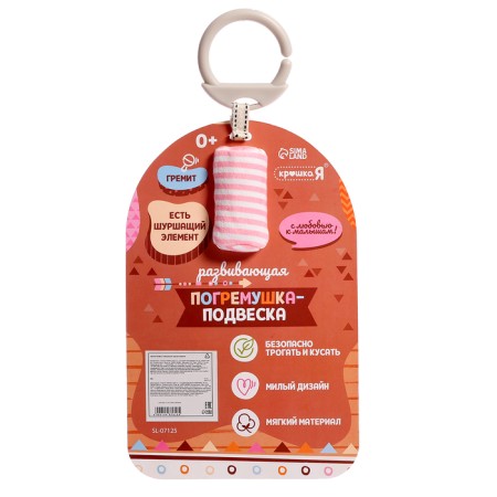 Baby I'm a toy "suspended rattle" hare, white color SL-07125A-6