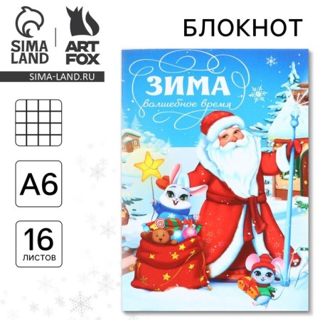 New Year. Notepad A6, 16 L "Winter Magical Time"