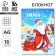 New Year. Notepad A6, 16 L "Winter Magical Time"