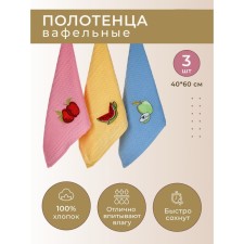 Набор вафельных салфеток Diva Afrodita «Фрукты», 240 гр, размер 40х60 см, 3 шт