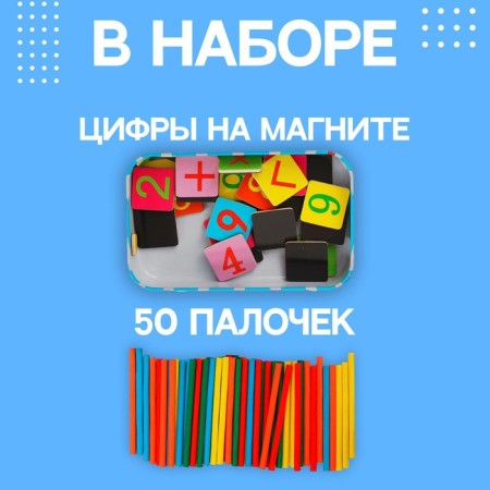 Accounts in the iron penitentiary, in the set of numbers on the magnet, counting sticks: 50 pcs.-1