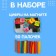 Счётный набор в железном пенале , в наборе цифры на магните, счётные палочки: 50 шт.