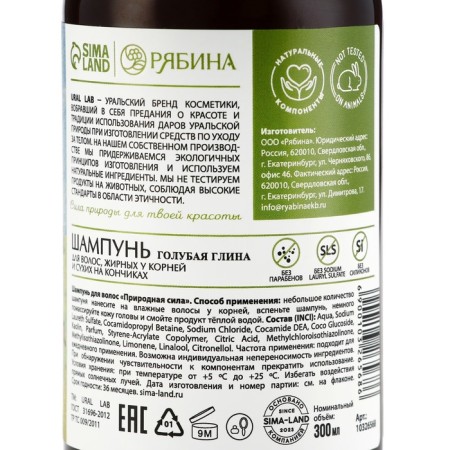 Hair shampoo with blue clay, power and yield, 300 ml, Eco Lab by Ural Lab-12